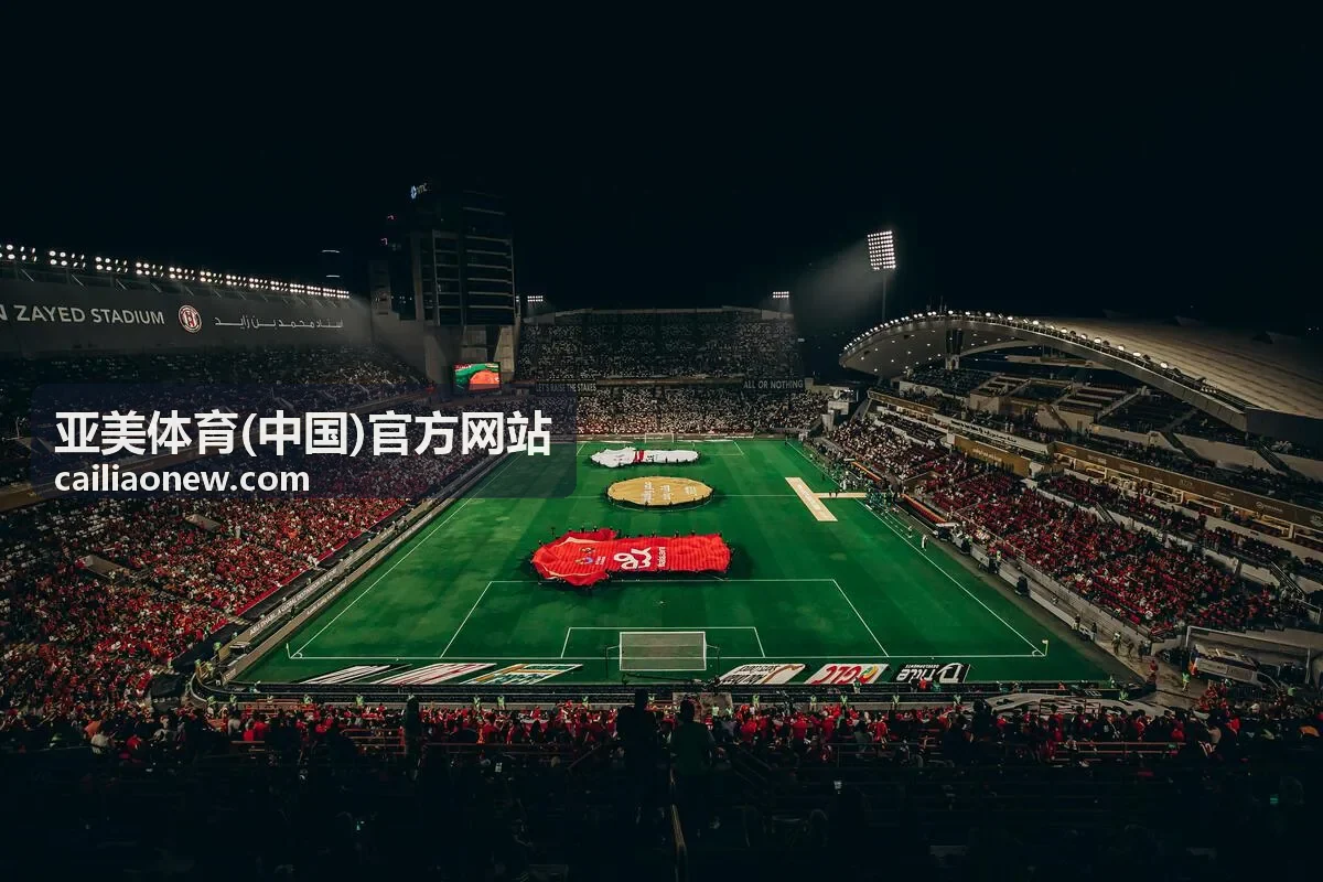 亚美体育赛事执行团队在比赛现场布置场地