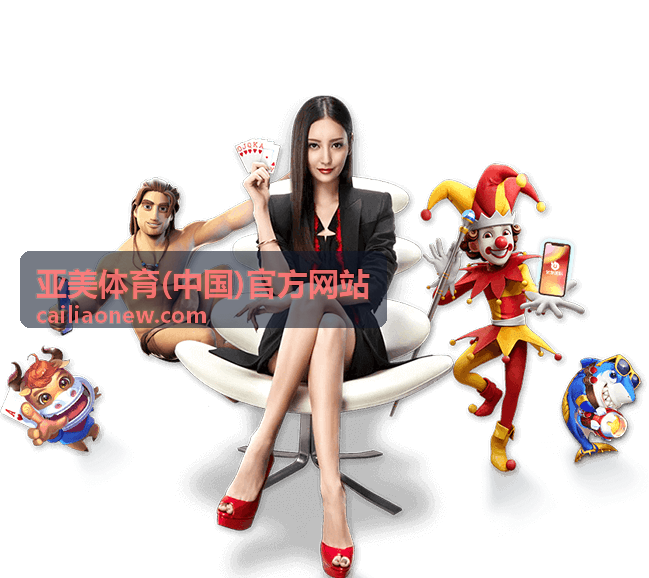 亚美体育承接校园运动会的项目执行与秩序维护